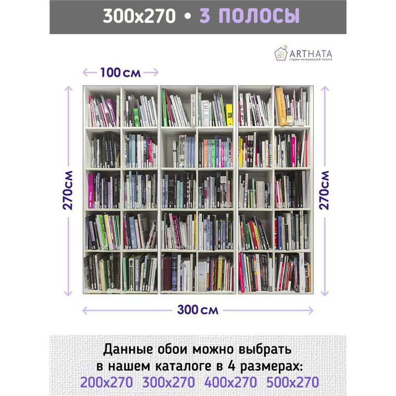 Фотообои белые книжные полки 300х270 см интерьерные