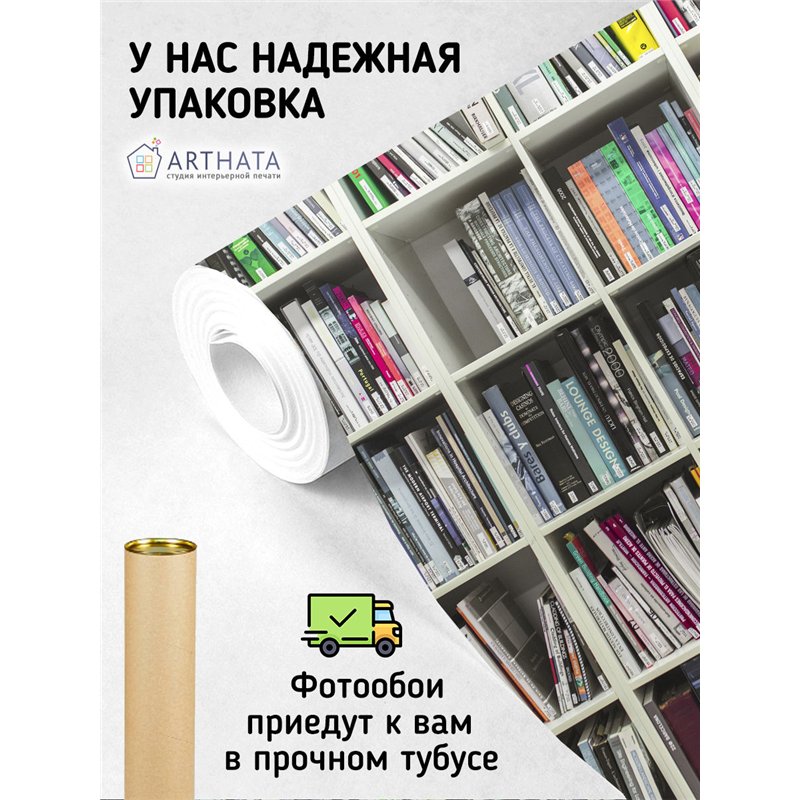 Фотообои белые книжные полки 300х270 см интерьерные