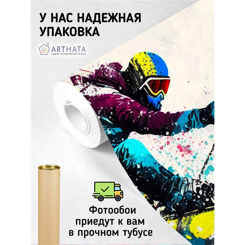 Фотообои Лыжный спорт 400х270 см для декорирования стен в зале