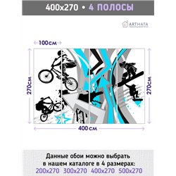 Фотообои Велоспорт 400х270 см моющиеся