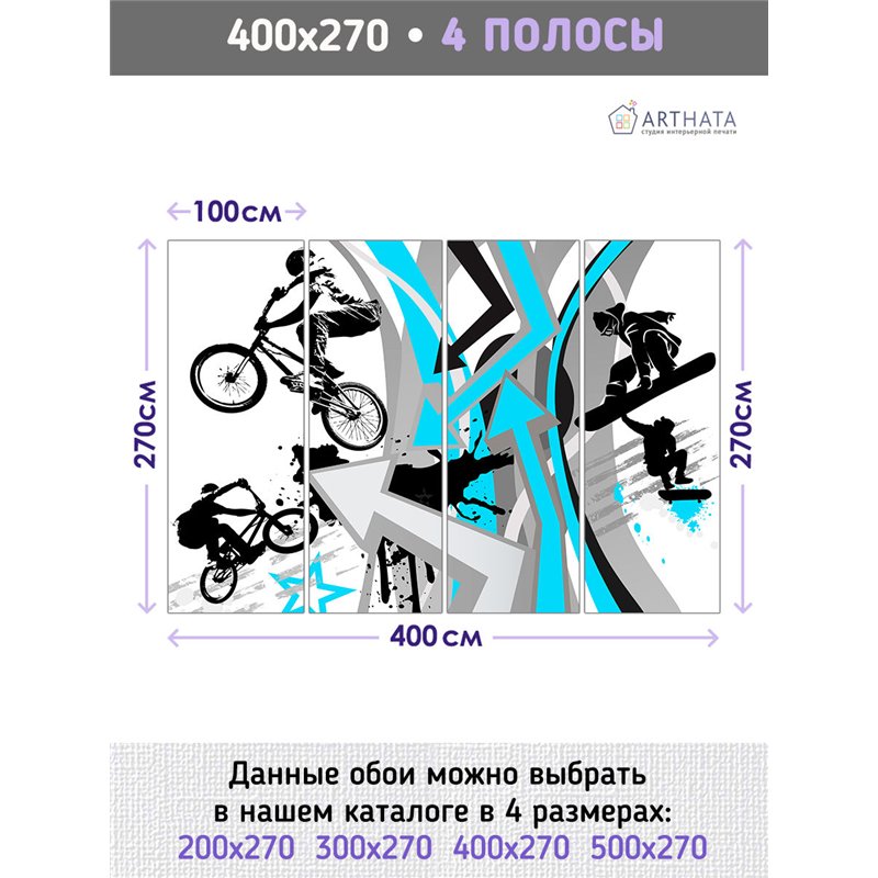Фотообои Велоспорт 400х270 см моющиеся