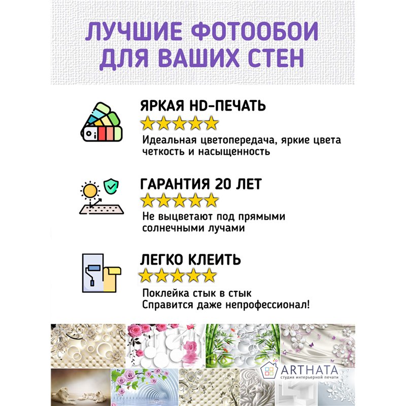 Фотообои Спорт - футбольная команда 200х270 см флизелиновые с виниловым покрытием
