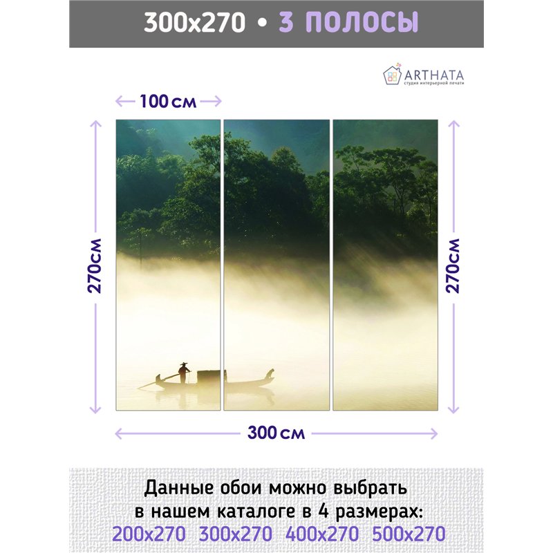 Фотообои Лес в тумане с засветом 300х270 см для спальни