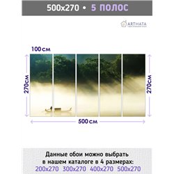 Фотообои Лес в тумане с засветом 500х270 см для стен в зале