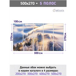 Фотообои Зимний лес в солнечных лучах 500х270 см интерьерные