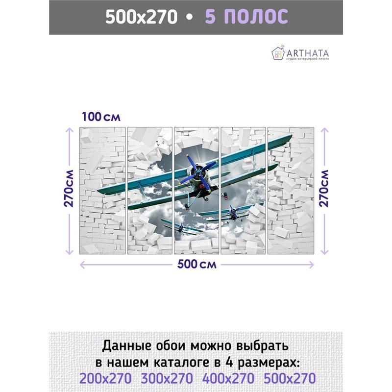 Фотообои для интерьера - 500х270см из 5и полос. Обои для стен, оформление спальни, детской комнаты, кухни, гостинной.