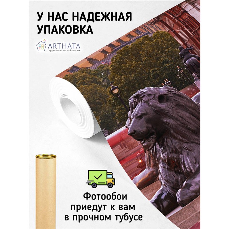 Фотообои для интерьера - 500х270см из 5и полос. Обои для стен, оформление спальни, детской комнаты, кухни, гостинной.