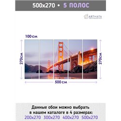 Фотообои для интерьера - 500х270см из 5и полос. Обои для стен, оформление спальни, детской комнаты, кухни, гостинной.