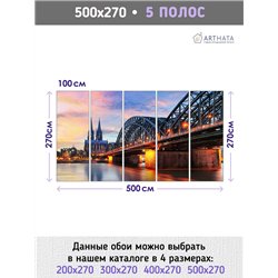 Фотообои для интерьера - 500х270см из 5и полос. Обои для стен, оформление спальни, детской комнаты, кухни, гостинной.