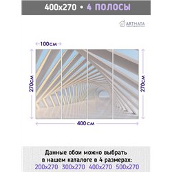 Фотообои для интерьера - 400х270см из 4х полос. Обои для стен, оформление спальни, детской комнаты, кухни, гостинной.