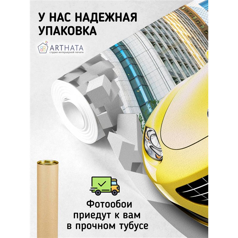 Фотообои для интерьера - 500х270см из 5и полос. Обои для стен, оформление спальни, детской комнаты, кухни, гостинной.