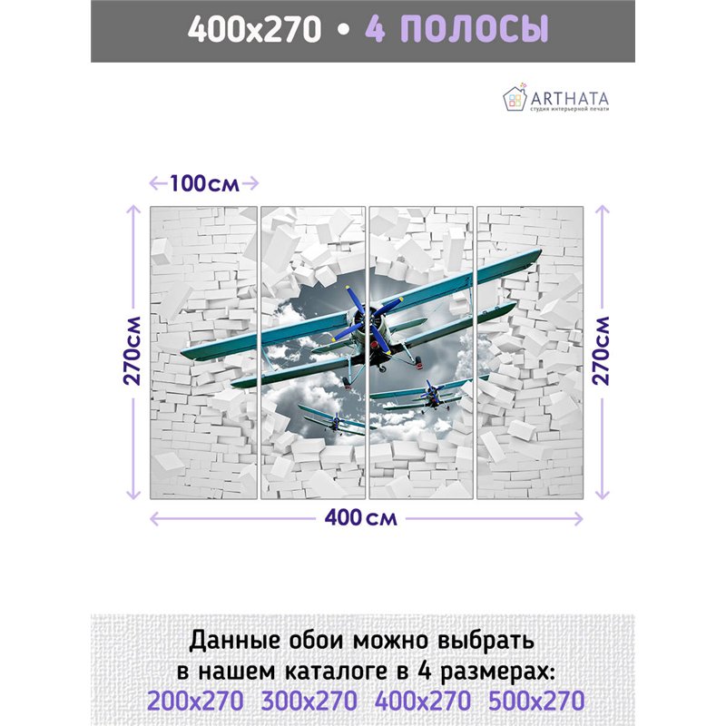 Фотообои для интерьера - 400х270см из 4х полос. Обои для стен, оформление спальни, детской комнаты, кухни, гостинной.
