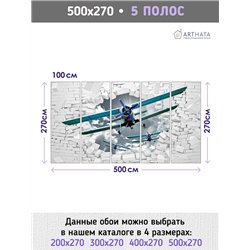 Фотообои для интерьера - 500х270см из 5и полос. Обои для стен, оформление спальни, детской комнаты, кухни, гостинной.