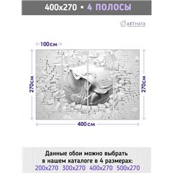 Фотообои для интерьера - 400х270см из 4х полос. Обои для стен, оформление спальни, детской комнаты, кухни, гостинной.