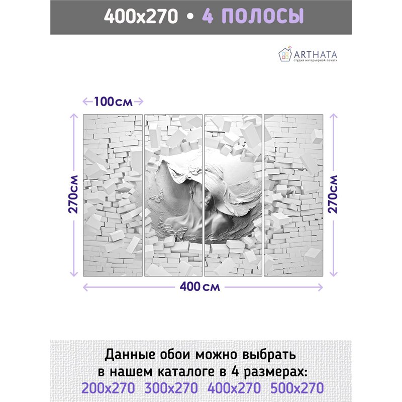 Фотообои для интерьера - 400х270см из 4х полос. Обои для стен, оформление спальни, детской комнаты, кухни, гостинной.