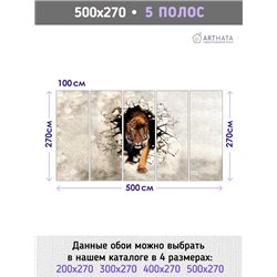 Фотообои для интерьера - 500х270см из 5и полос. Обои для стен, оформление спальни, детской комнаты, кухни, гостинной.