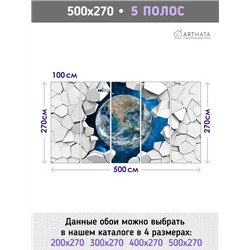 Фотообои для интерьера - 500х270см из 5и полос. Обои для стен, оформление спальни, детской комнаты, кухни, гостинной.