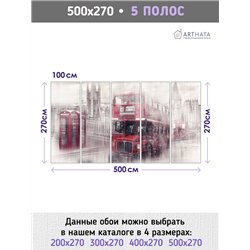 Фотообои для интерьера - 500х270см из 5и полос. Обои для стен, оформление спальни, детской комнаты, кухни, гостинной.
