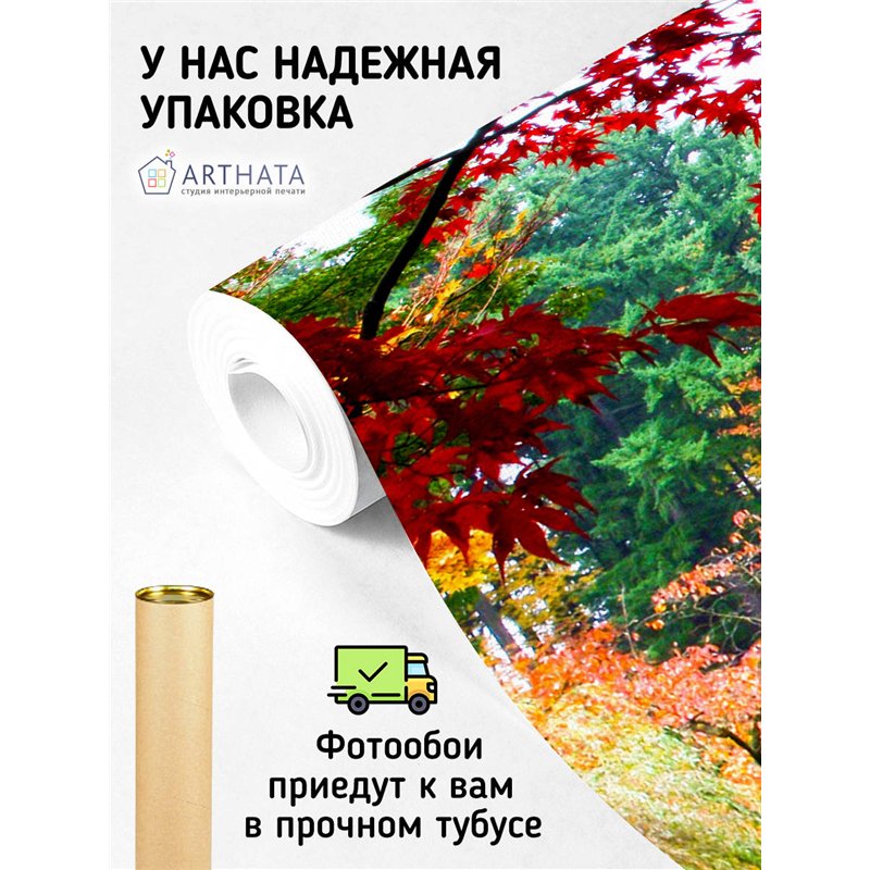 Фотообои для интерьера - 400х270см из 4х полос. Обои для стен, оформление спальни, детской комнаты, кухни, гостинной.