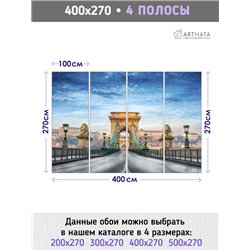 Фотообои для интерьера - 400х270см из 4х полос. Обои для стен, оформление спальни, детской комнаты, кухни, гостинной.