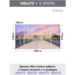 Фотообои для интерьера - 500х270см из 5и полос. Обои для стен, оформление спальни, детской комнаты, кухни, гостинной.