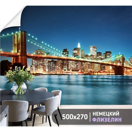 Фотообои для интерьера - 500х270см из 5и полос. Обои для стен, оформление спальни, детской комнаты, кухни, гостинной.