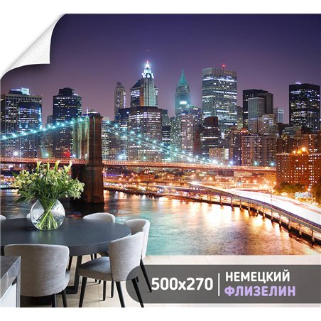 Фотообои для интерьера - 500х270см из 5и полос. Обои для стен, оформление спальни, детской комнаты, кухни, гостинной.