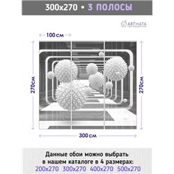 Фотообои для интерьера - 300х270см из 3х полос. Обои для стен, оформление спальни, детской комнаты, кухни, гостинной.