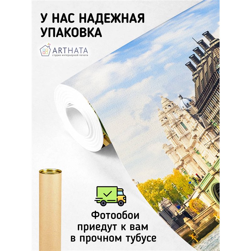 Фотообои для интерьера - 200х270см из 2х полос. Обои для стен, оформление спальни, детской комнаты, кухни, гостинной.