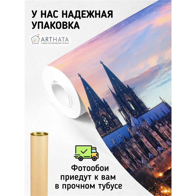 Фотообои для интерьера - 300х270см из 3х полос. Обои для стен, оформление спальни, детской комнаты, кухни, гостинной.