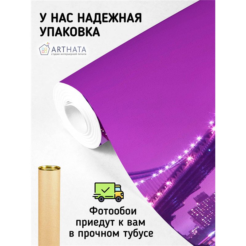 Фотообои для интерьера - 300х270см из 3х полос. Обои для стен, оформление спальни, детской комнаты, кухни, гостинной.