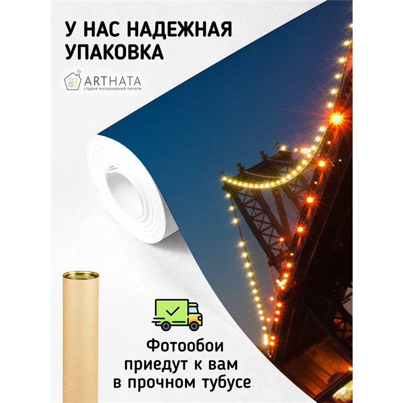 Фотообои для интерьера - 300х270см из 3х полос. Обои для стен, оформление спальни, детской комнаты, кухни, гостинной.