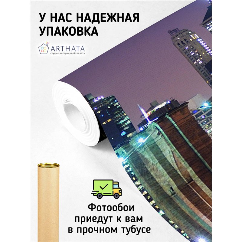 Фотообои для интерьера - 300х270см из 3х полос. Обои для стен, оформление спальни, детской комнаты, кухни, гостинной.