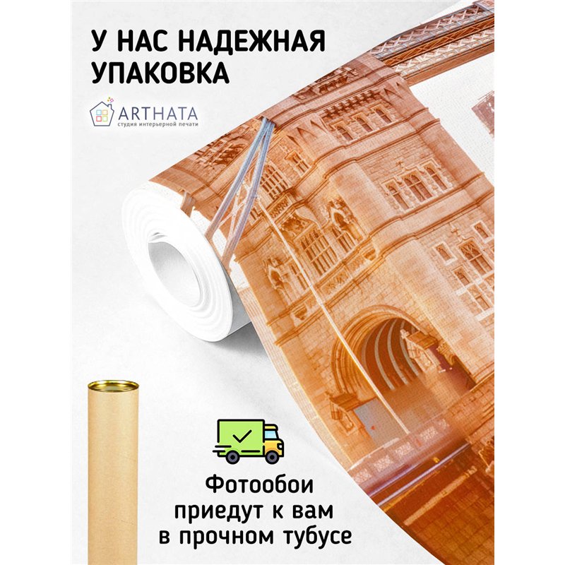 Фотообои для интерьера - 300х270см из 3х полос. Обои для стен, оформление спальни, детской комнаты, кухни, гостинной.