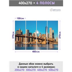 Фотообои для интерьера - 400х270см из 4х полос. Обои для стен, оформление спальни, детской комнаты, кухни, гостинной.
