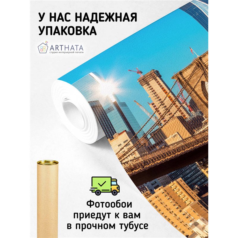 Фотообои для интерьера - 400х270см из 4х полос. Обои для стен, оформление спальни, детской комнаты, кухни, гостинной.
