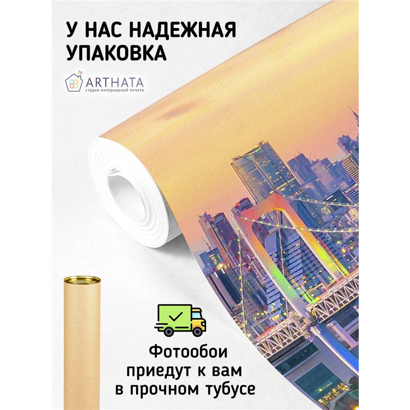 Фотообои для интерьера - 200х270см из 2х полос. Обои для стен, оформление спальни, детской комнаты, кухни, гостинной.