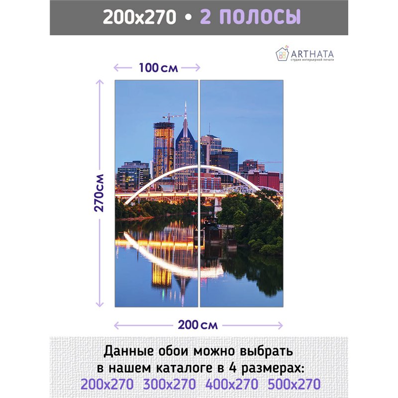 Фотообои для интерьера - 200х270см из 2х полос. Обои для стен, оформление спальни, детской комнаты, кухни, гостинной.