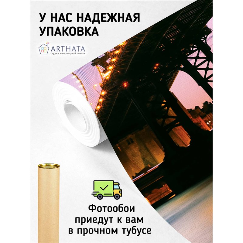 Фотообои для интерьера - 200х270см из 2х полос. Обои для стен, оформление спальни, детской комнаты, кухни, гостинной.