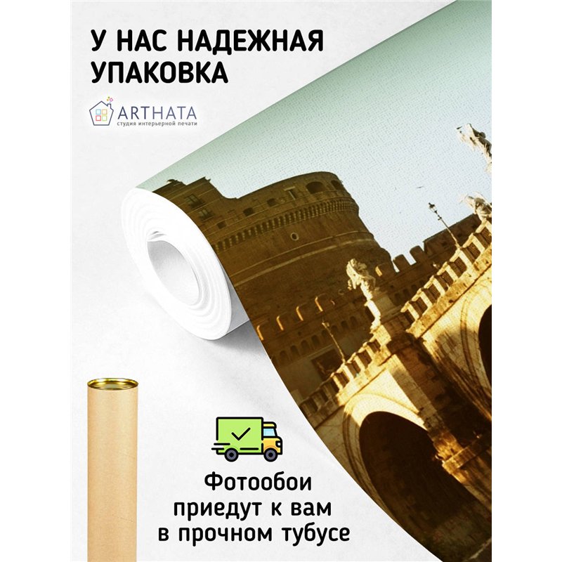 Фотообои для интерьера - 200х270см из 2х полос. Обои для стен, оформление спальни, детской комнаты, кухни, гостинной.