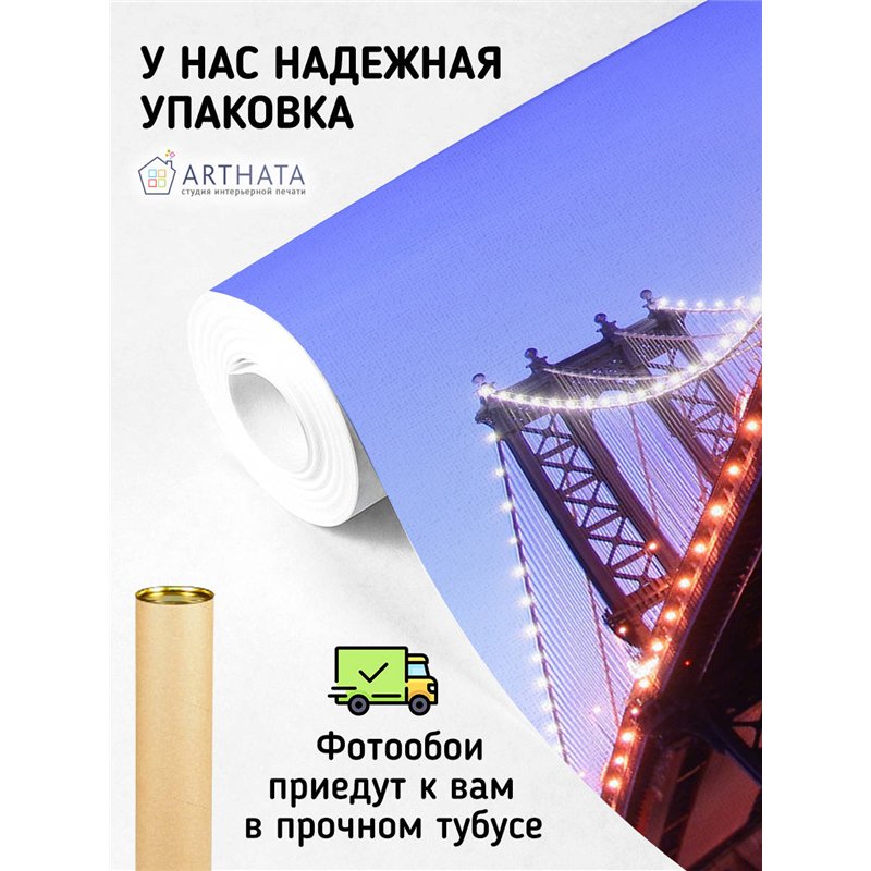 Фотообои для интерьера - 200х270см из 2х полос. Обои для стен, оформление спальни, детской комнаты, кухни, гостинной.