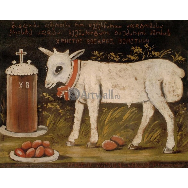 Христос воскрес