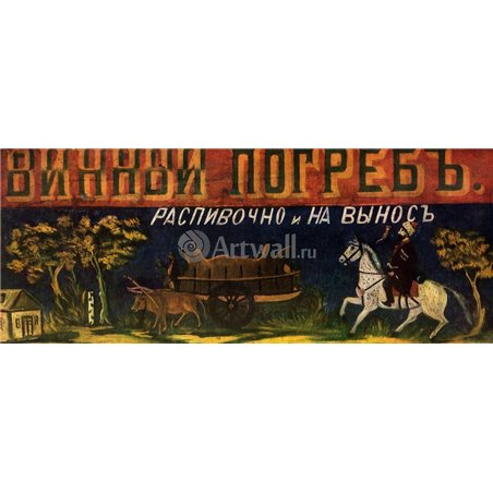 Вывеска