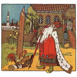 Иллюстрация к пристказке Жил был царь из книги Царевна Лягушка