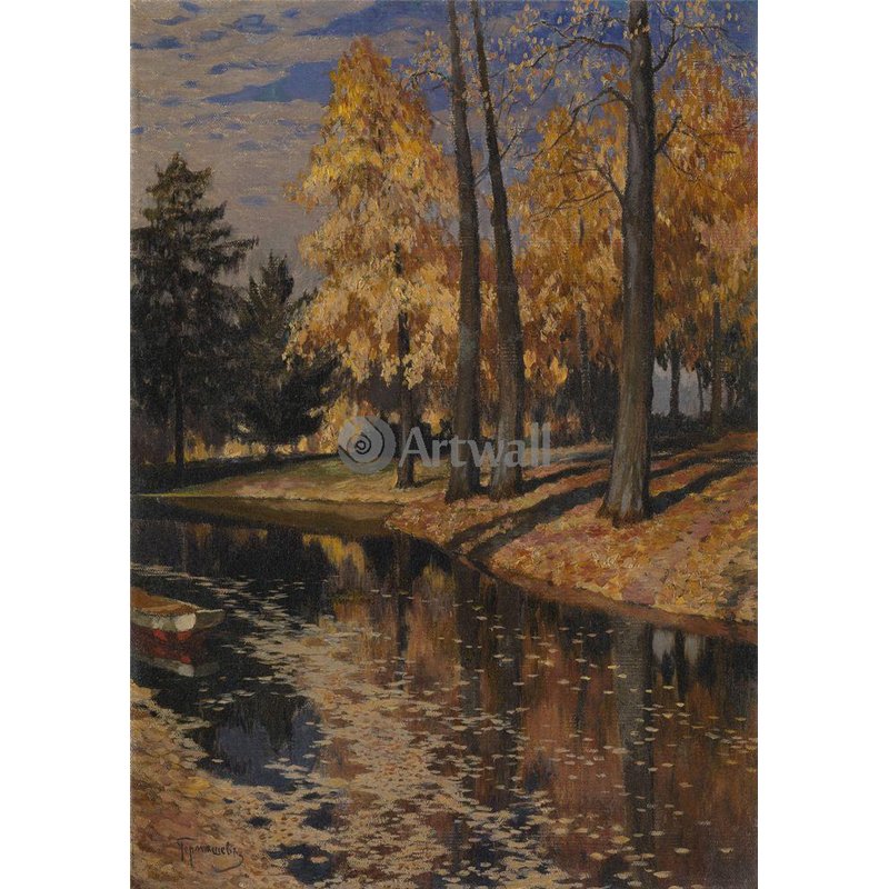 Осень