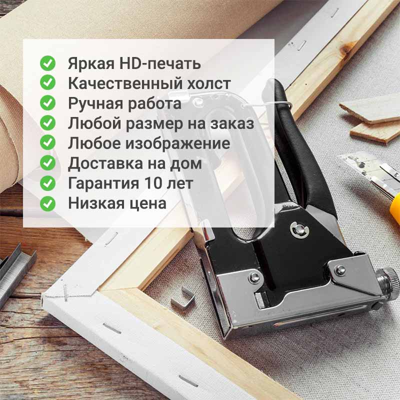 Монро