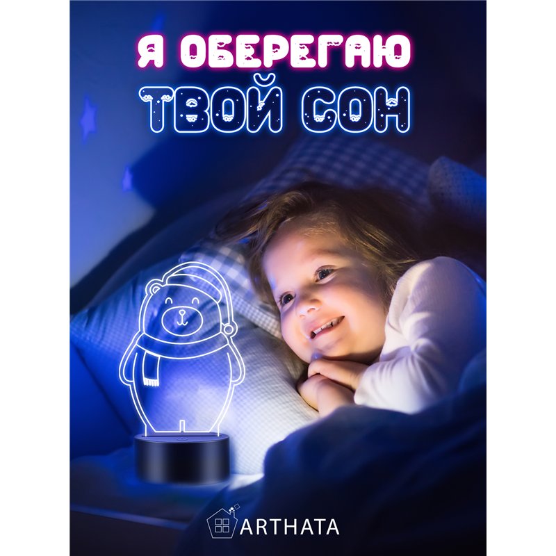 Детский ночник новогодний светодиодный Мишка в колпаке