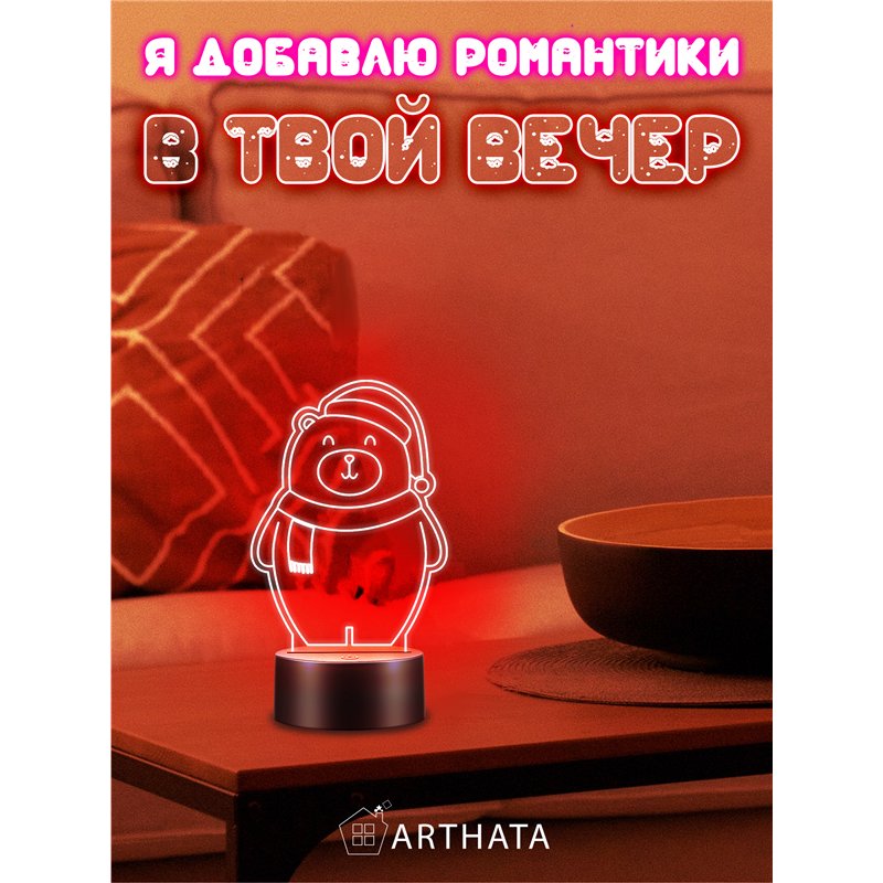 Детский ночник новогодний светодиодный Мишка в колпаке