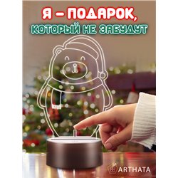 Детский ночник новогодний светодиодный Мишка в колпаке