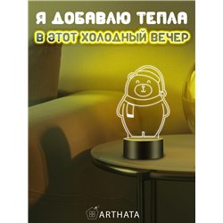Детский ночник новогодний светодиодный Мишка в колпаке
